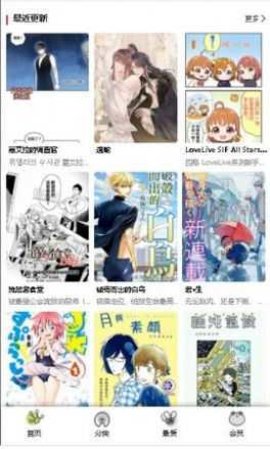漫蛙漫画苹果版图1