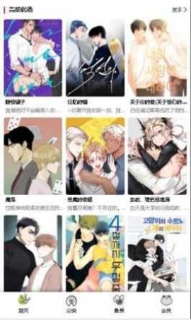 漫蛙漫画苹果版图2
