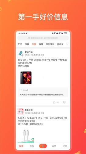 快鸟返利图2