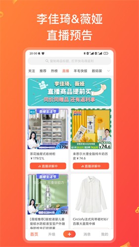 快鸟返利图3