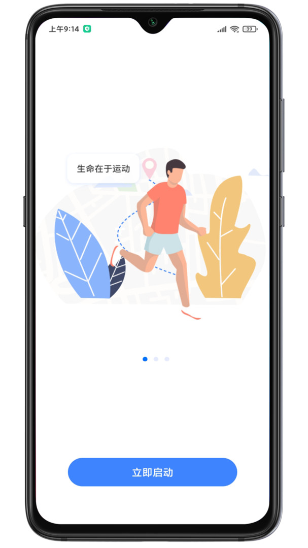 云运动图2