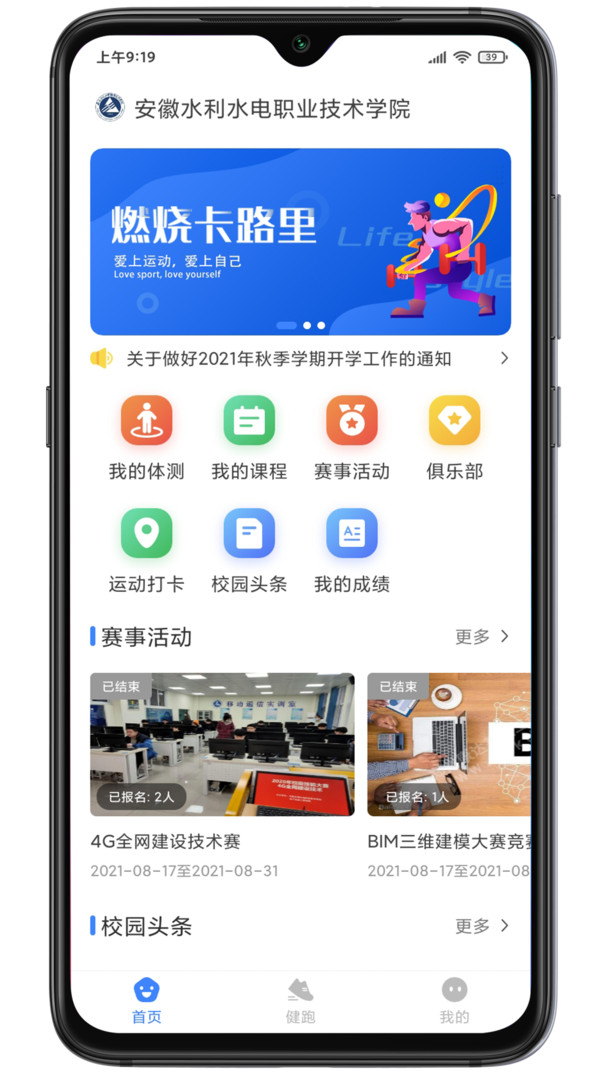 云运动图3