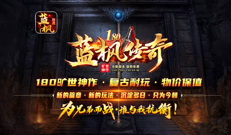 蓝枫传奇图1