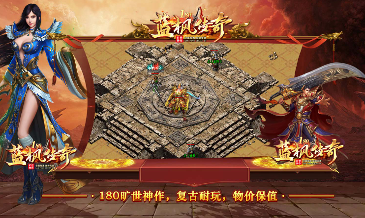 蓝枫传奇图5
