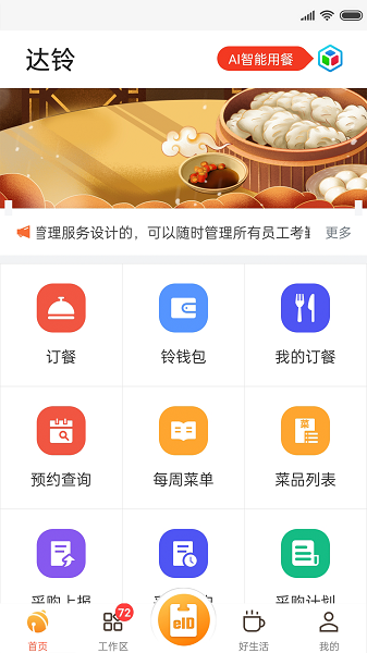 达铃图1