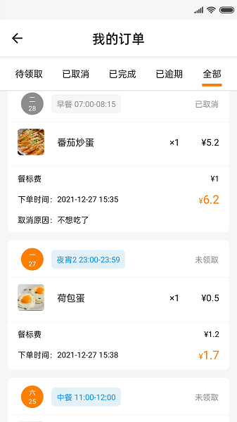 达铃图3