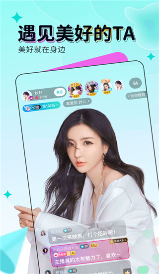 映客图2