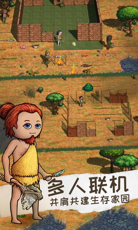 希望之村2来生图3