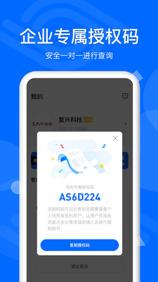慧眼查图4