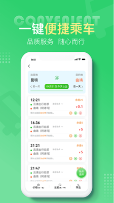 云滴出行图1