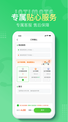 云滴出行图3
