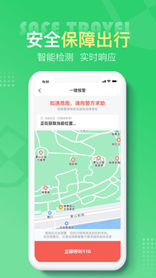 云滴出行图2