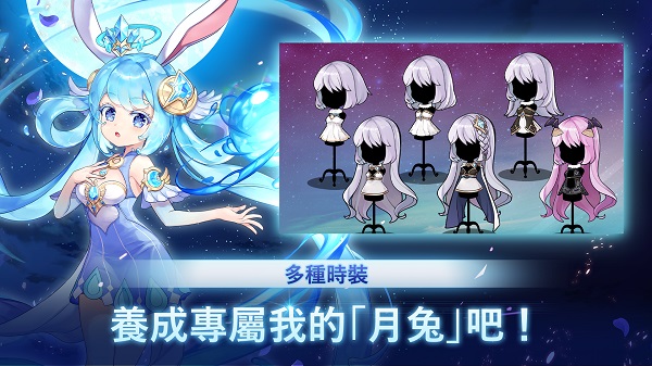 月兔养成记图4