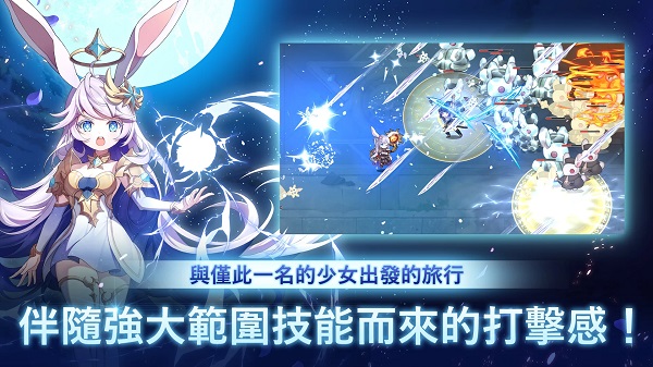 月兔养成记图3