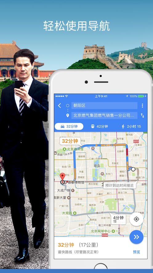 谷歌地图最新安卓图1