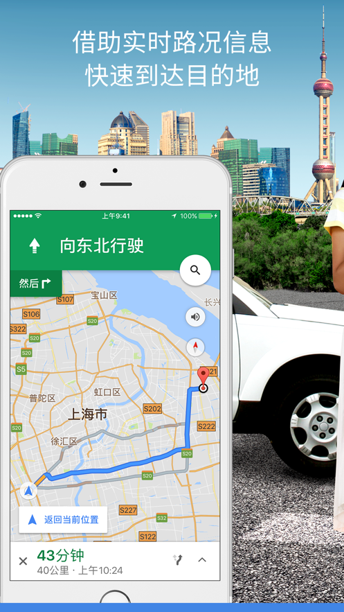 谷歌地图最新安卓图2