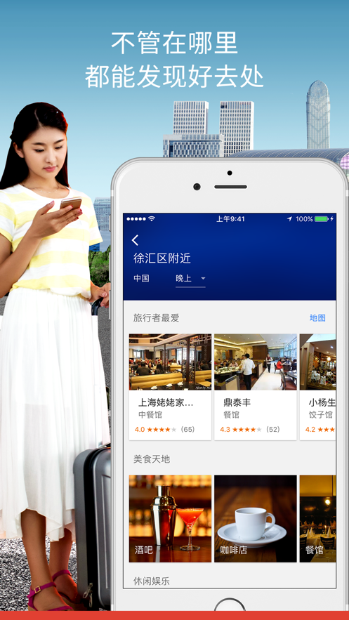 谷歌地图最新安卓图3