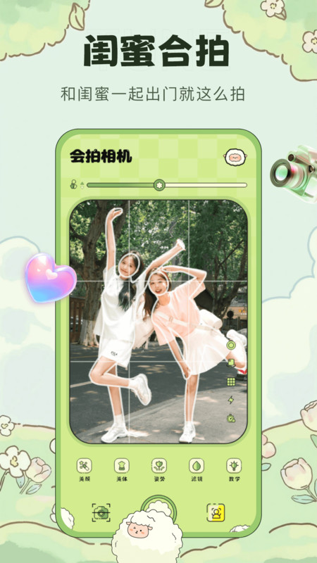 会拍相机图2