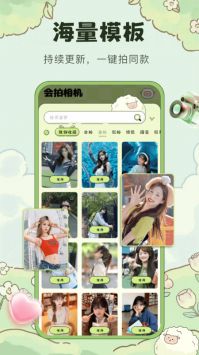 会拍相机图3