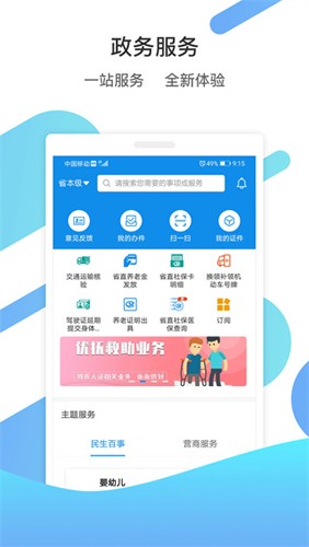 爱山东图2
