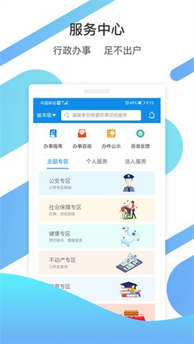 爱山东图3