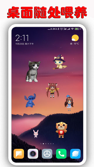 桌面萌宠图4