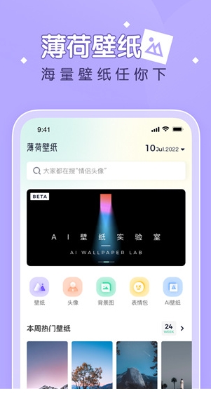 薄荷壁纸图1
