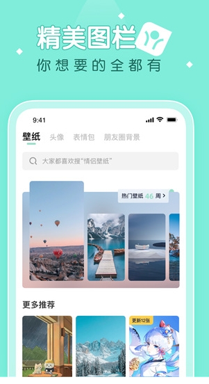 薄荷壁纸图3
