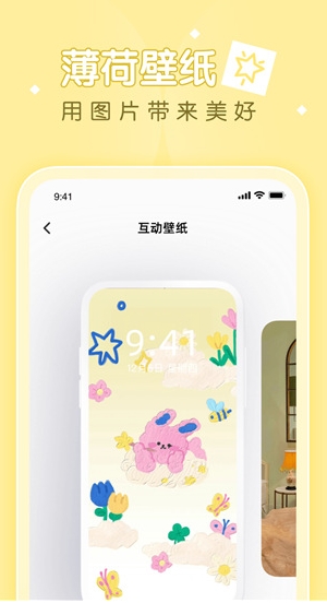 薄荷壁纸图2