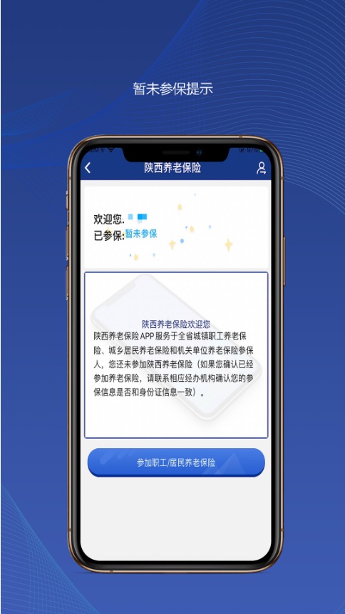 陕西养老保险图3