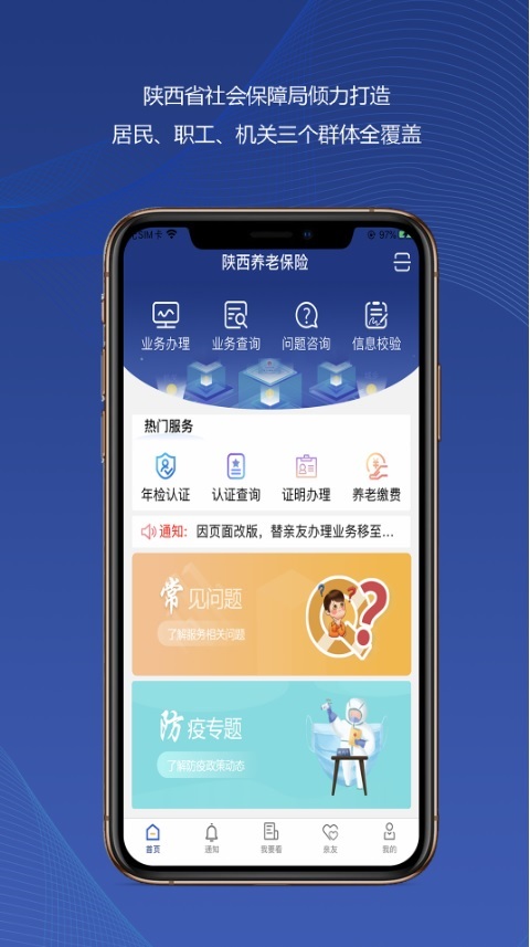 陕西养老保险图4