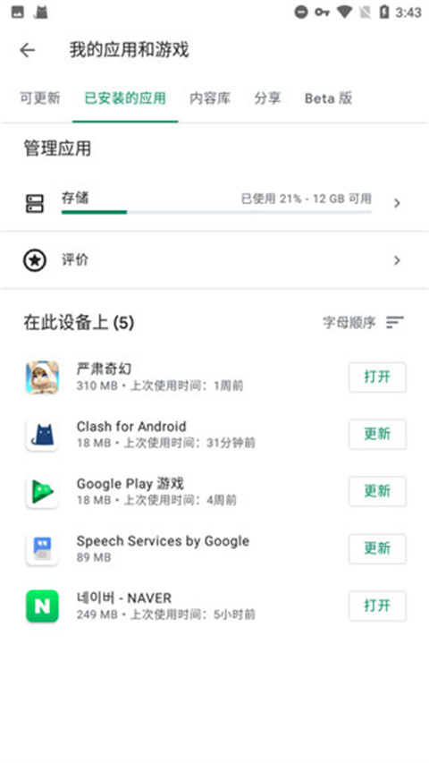 谷歌框架图1