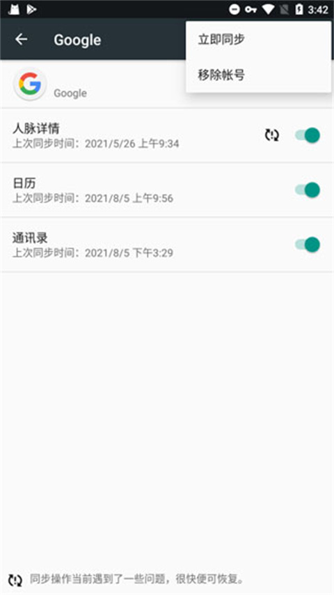谷歌框架图4