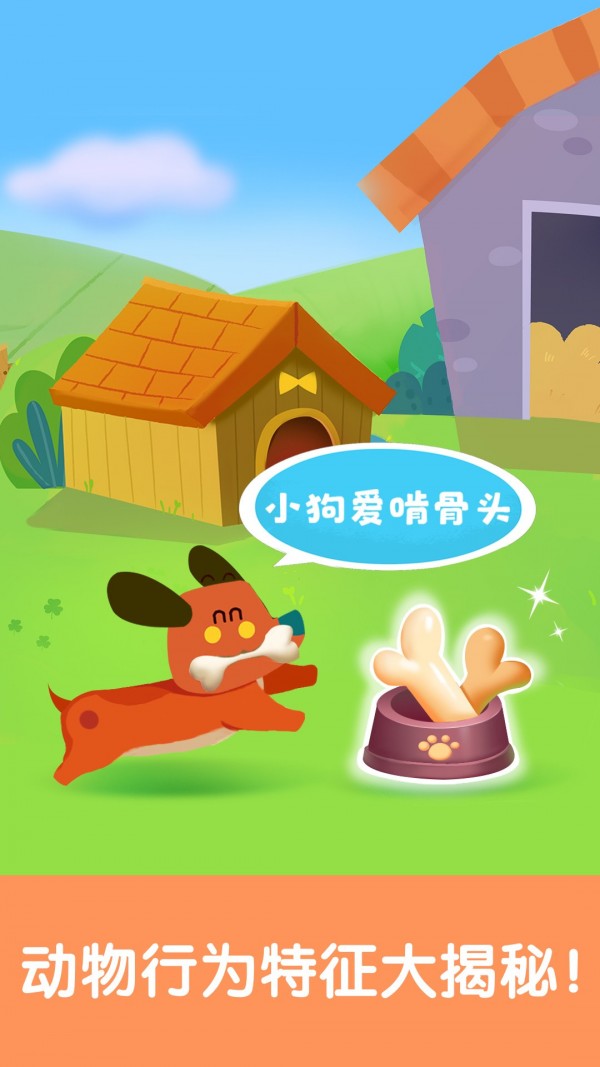宝宝启蒙认知卡软件图3