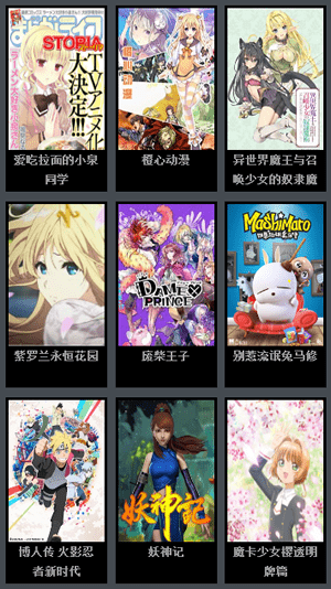 风车动漫正版图1