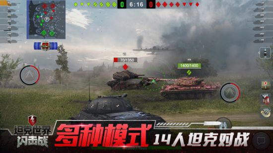 坦克世界闪击战国际服版图1