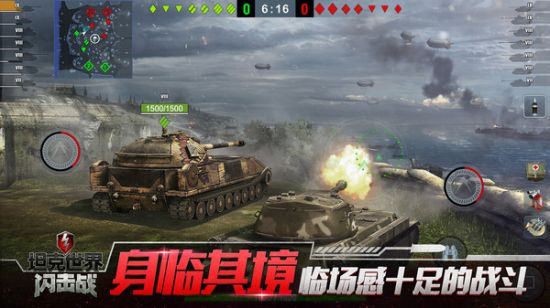 坦克世界闪击战国际服版图3