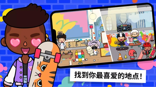 托卡生活世界国际服图1
