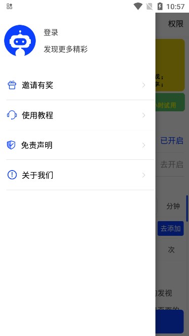 看播助手图1