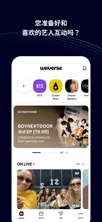 weverse图2