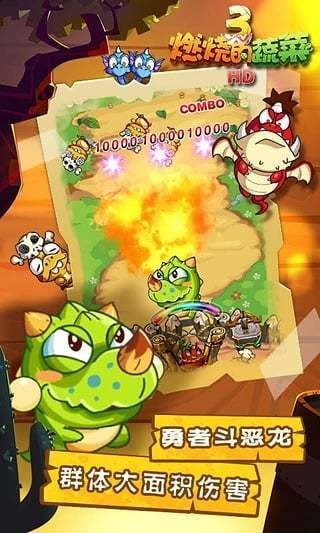 燃烧的蔬菜3内置菜单图1