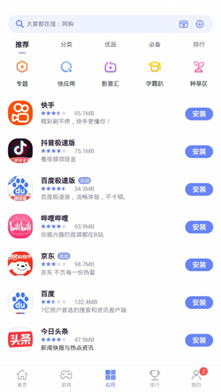 nubia应用中心图1