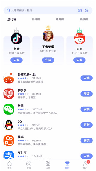 nubia应用中心图4