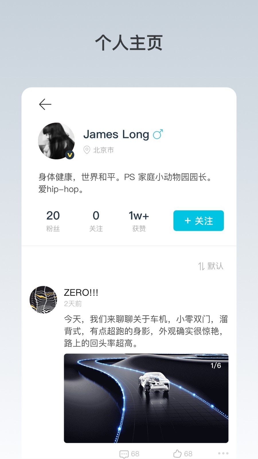 零跑汽车图1