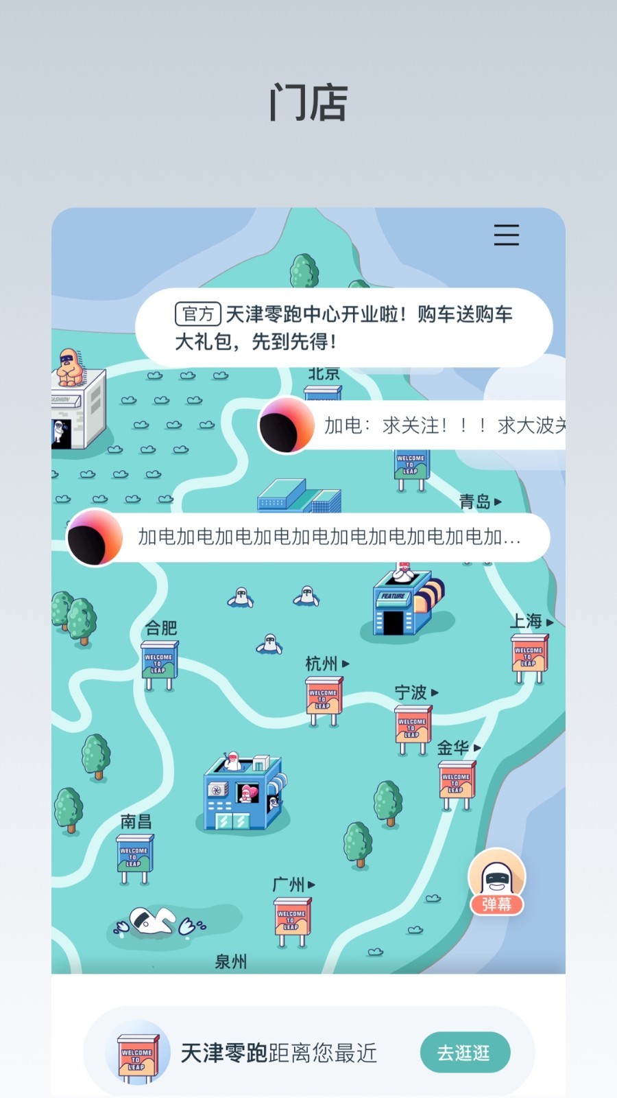 零跑汽车图3