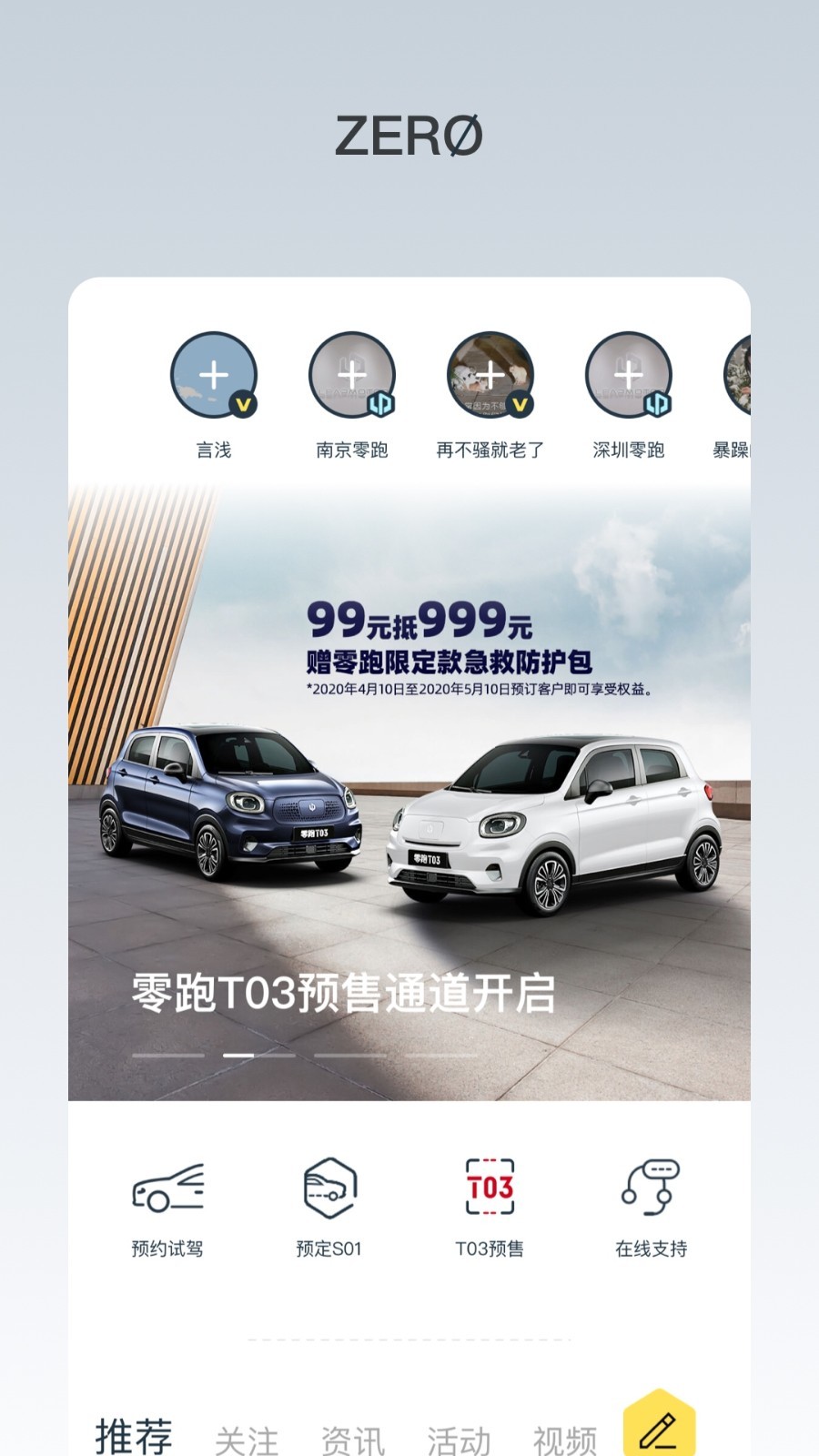 零跑汽车图4