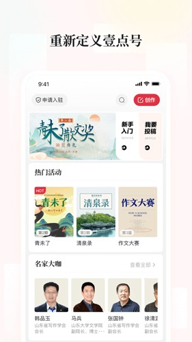 齐鲁壹点图3