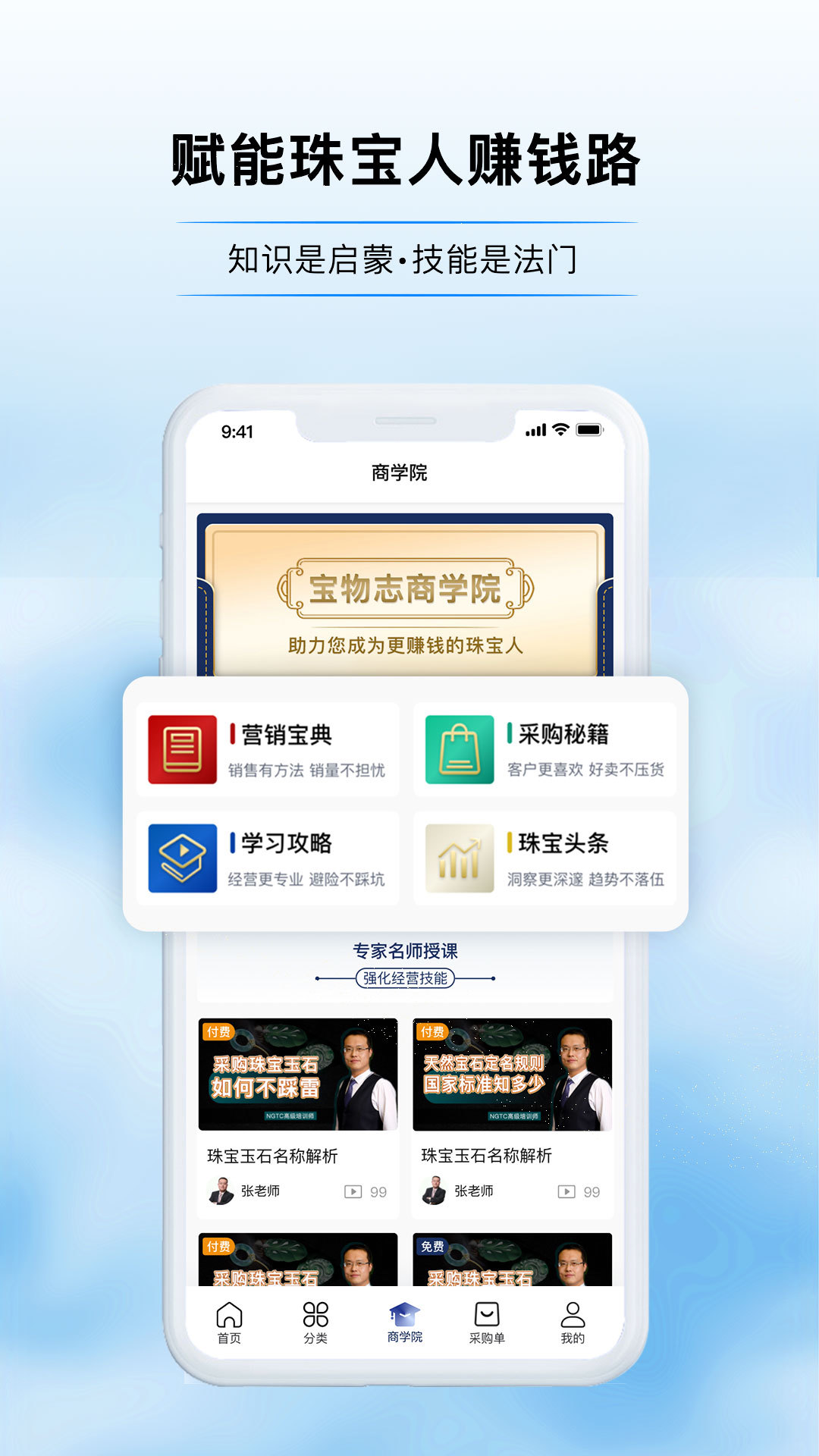 宝物志图3