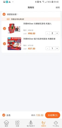 爱婴室图1