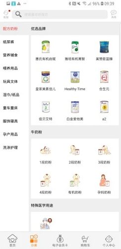 爱婴室图4
